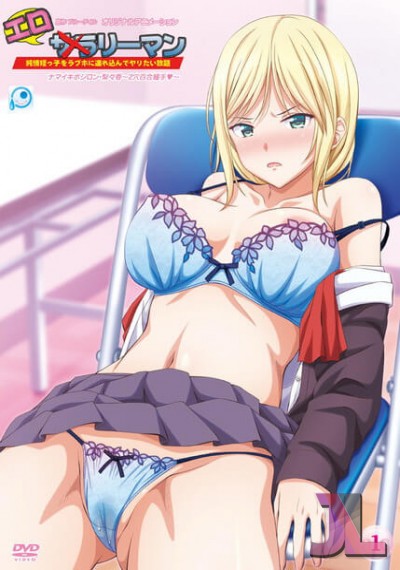 Eroriman: Junjou Meikko o Loveho ni Tsurekonde Yaritai Houdai