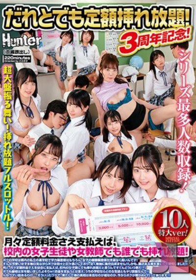 HUNTC-001