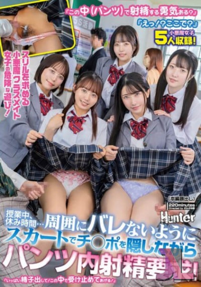 HUNTC-485