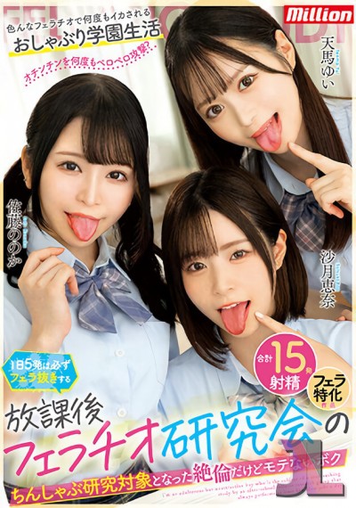 MKMP-548