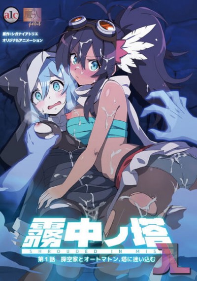 Muchuu no Tou