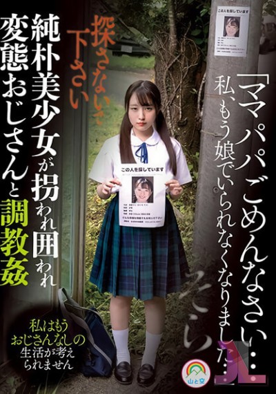 SORA-509