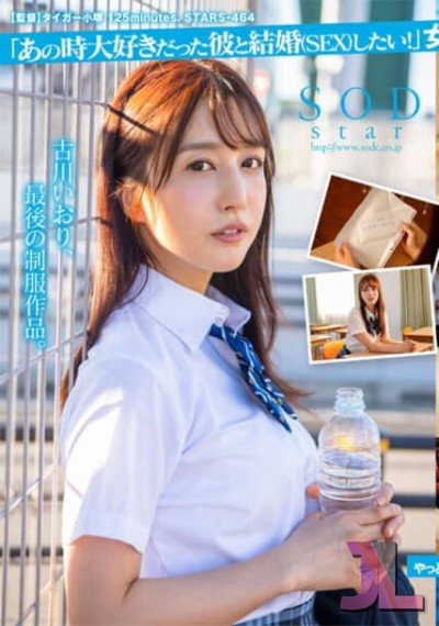 STARS-464